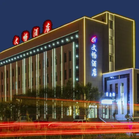 Wenchang Hotel (Ejin Banner Museum)