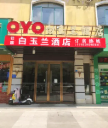 โรงแรมสไตล์บูทีคแมกโนเลีย