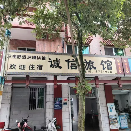 Chengxin Inn