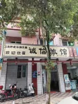 Chengxin Inn Hotels in Lianshan