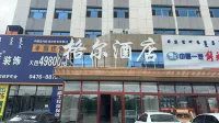 Chifeng Geer Hotel