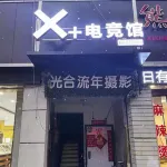 X+ E-Sports Hotel Hotel di Provinsi Song