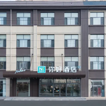 Ni Hao Hotel (Ulanqab Jining Wanda Plaza)