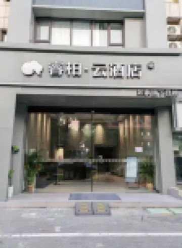 Homeinn Ripple Hotel (Changzhou Wanxiangcheng) Hotels in Changzhou