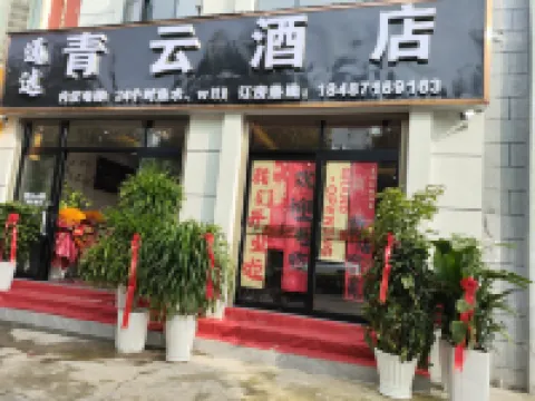 Luoping Tongda Qingyun Hotel فنادق في لوى بينغ