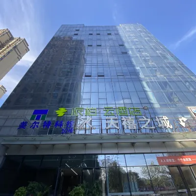 如家派柏·雲酒店（合肥南站星隆國際店） 鄰近尧渡河路的酒店