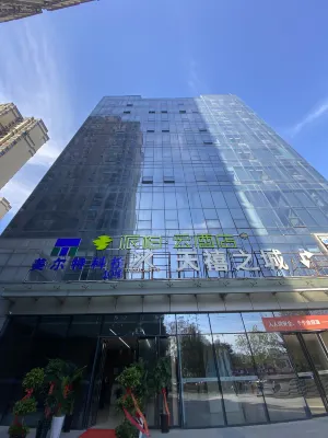 Rujia Pebble Hotel (Hefei South Station Xinglong International) 허페이 호텔