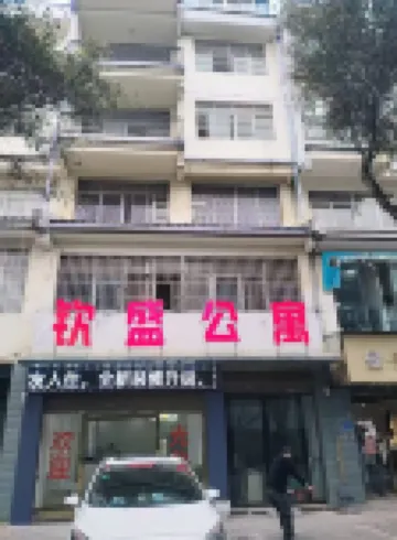 Wenshan Qinsheng Apartment (Taikang Community Chengnan Bus Station Branch)