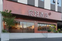 你好酒店（徐州礦業大學北京路店） 鄰近中國礦業大學(文昌校區)的酒店