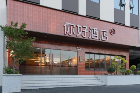 Ni Hao Hotel (Xuzhou Mining University Beijing Road) Отели рядом с достопримечательностью «Jiuzhou College of Vocation & Technology»