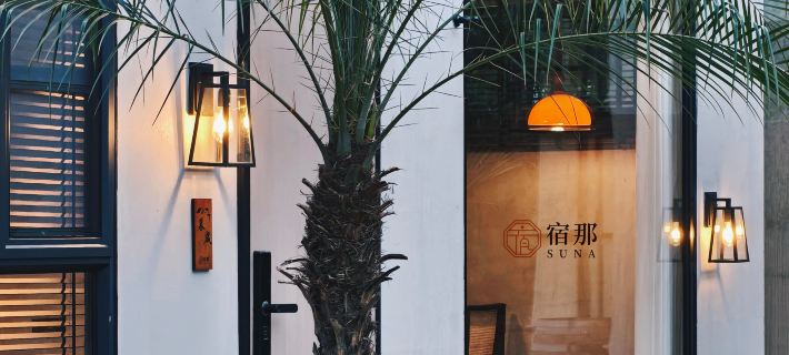 Suns Guiyuantianju homestay Các khách sạn ở Enping