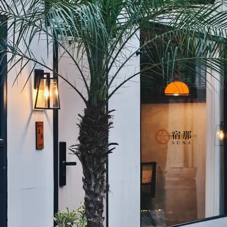 Suns Guiyuantianju homestay