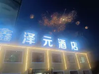 zhangbeixinzuyuanjiudian Hotels in Zhangbei