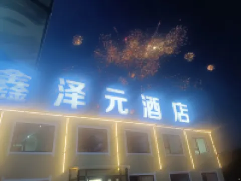 zhangbeixinzuyuanjiudian