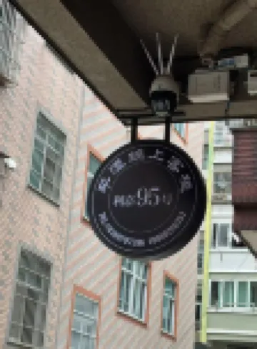 錦上·Light·設計風丨休閑美宿（平潭龍王頭沙灘店） 鄰近平潭海島國家森林公園的酒店