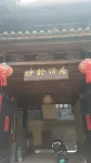 Shaxi Ancient Town Suju Homestay Отели рядом с достопримечательностью «Stage at Square Street»