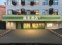 Hi Inn（Guangzhou South Railway Staion Dazhou Metro Station)） Hôtels à : Canton