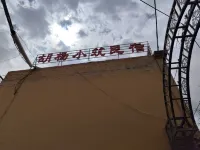 Kashgar Huyang Homestay