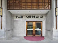 Yi Qu·S Hornet E-sports Hotel (Gaoxin Technology Second Road Branch)