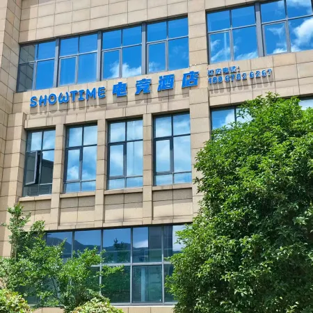 Ninghai Showtime E-Sports Hotel