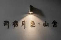 Putuo Mountain · Lotus Pond Moonlight Mountain House (Pujisi Temple)