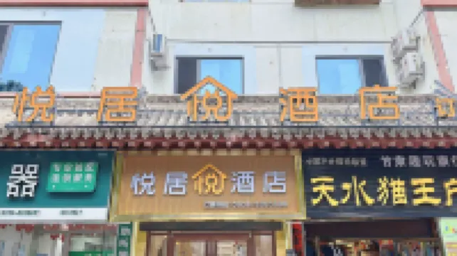 Yuju Hotel (Tianshui Ancient City) Hotels in der Nähe von Fuxi Temple