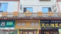 Yuju Hotel (Tianshui Ancient City)