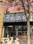 ELONG ME HOTEL（Jinchang Jinchuan Company Jinsanjiao  Department Hotel）