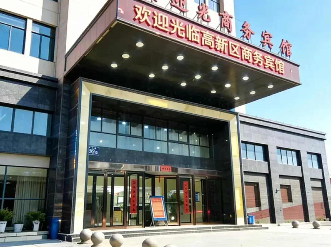 Yancheng High-tech Zone Business Hotel ) - Yancheng