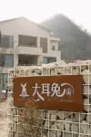 Daertu Family Farm Homestay
