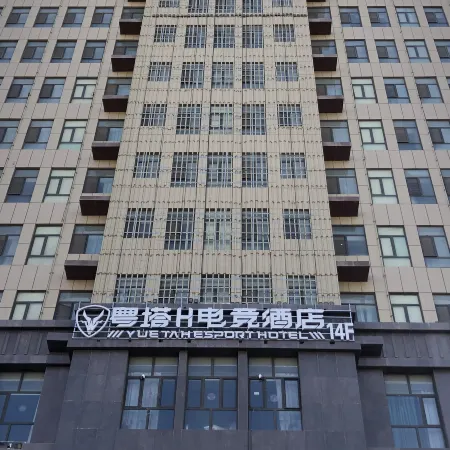 Yue Ta H E-sports Hotel (Hami)