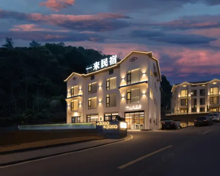 YilaiMinsu Hotels in Dexing