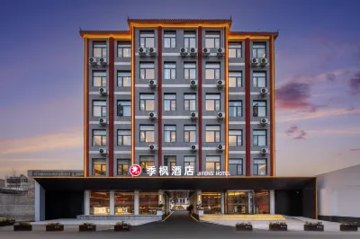 Jifeng Hotel (Kaifeng Wansuishan · Qingming Shanghe Garden · Henan University Minglun Campus Branch) Hotels in Shunhe Hui District