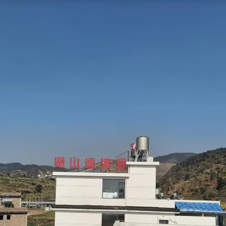 撫仙湖湖山逸境居民宿