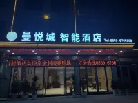 Manyuecheng Smart Hotel (Maling River Canyon Scenic Area)