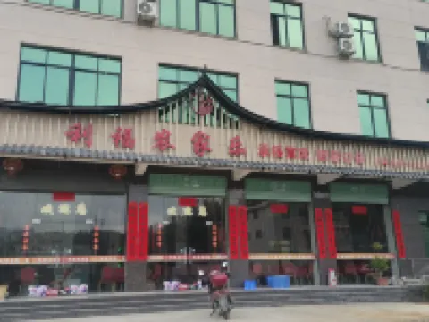 Lifu Farm stay 장핑 호텔