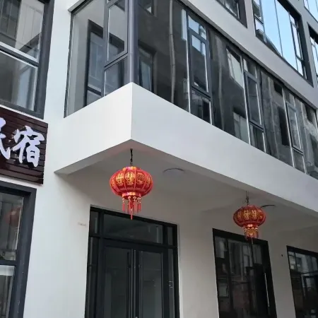 嶼見民宿（老君山店）