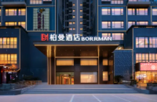 Borrman Hotel (Chengdu Wenjiang Guanghua Park Metro Station) 成都のホテル