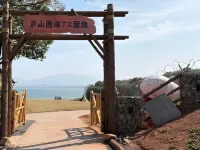 Lushan Xihai T2 Campsite Hotels in Wuning