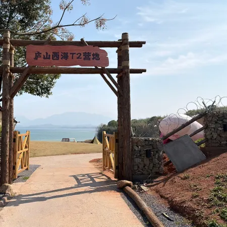 Lushan Xihai T2 Campsite