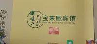 Qianjiang Baolaiwu Hotel