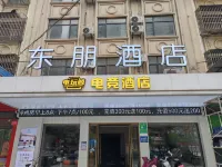 電玩鯨eスポーツホテル（仙桃復州大道）
