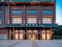 希岸酒店（松山湖景區大嶺山地鐵站店） 鄰近大岭山的酒店
