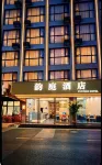 RenshouYunting Hotel ( Campus of Chengdu Foreign Language School)