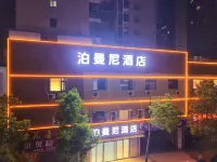 Bomani Hotel (Chongyang Xinda Pedestrian Street) - Wifi
