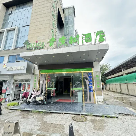 Yaxin E-Sports Hotel (South Railway Station Susong Road)