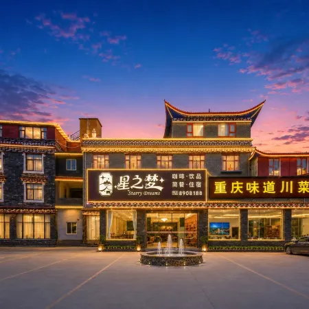 Star Dream Homestay (Kangding Xinduqiao Town)