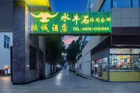 Zhaotong Xin Cheng Hotel - Pemandian Air Panas