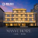 Jiangnan Manyu Hotel (Pujiang Station) - 주차장