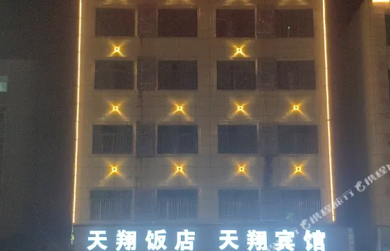 都昌天翔賓館